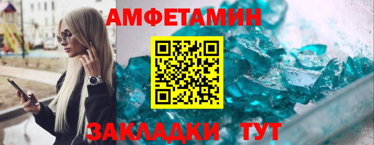 Amphetamine 97%  Вход с VPN  Amphetamine  Тверь 