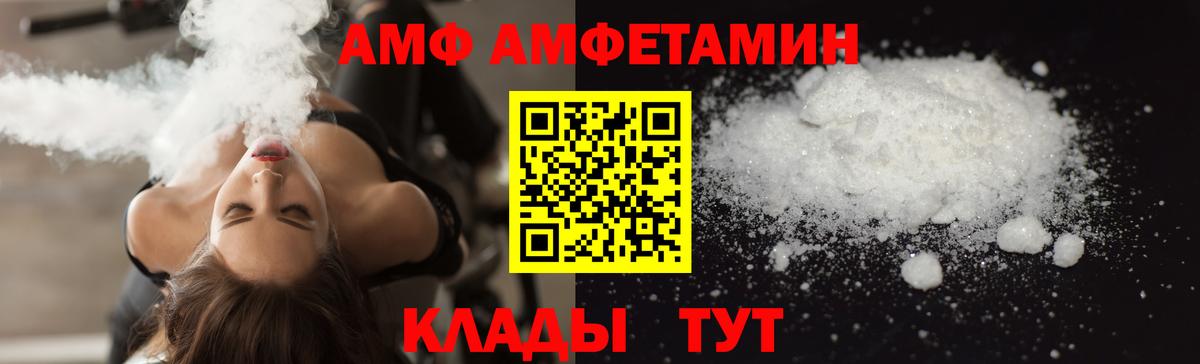АМФЕТАМИН Premium Тверь