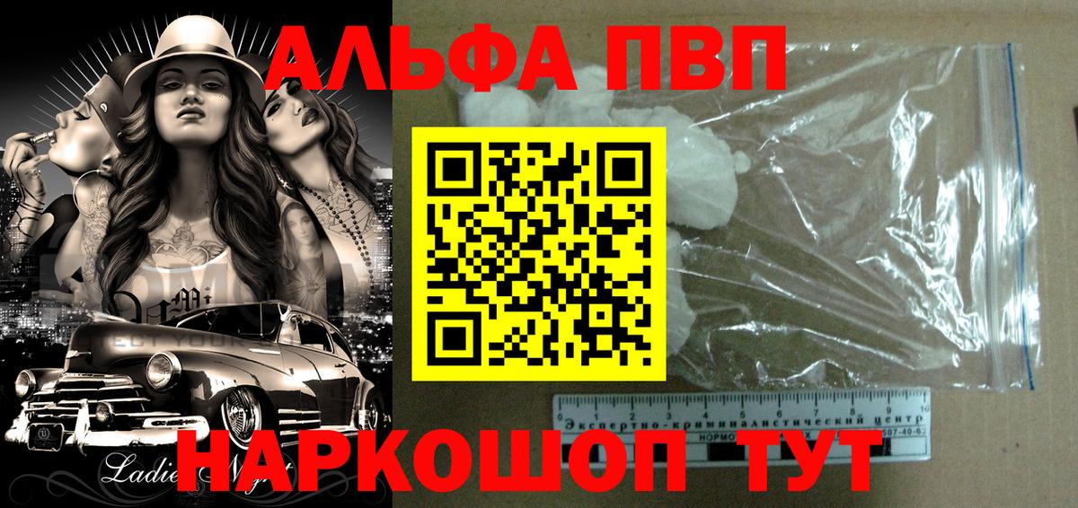 Тверь  Альфа ПВП  Вход с VPN  A PVP Соль  Alpha PVP кристаллы 