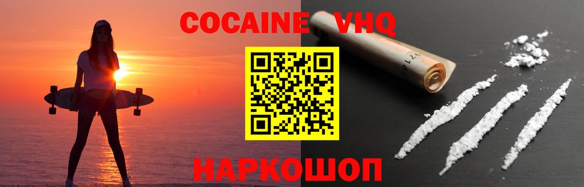 Cocaine Боливия  Кокаин  Тверь  Cocaine FishScale  Вход с VPN 