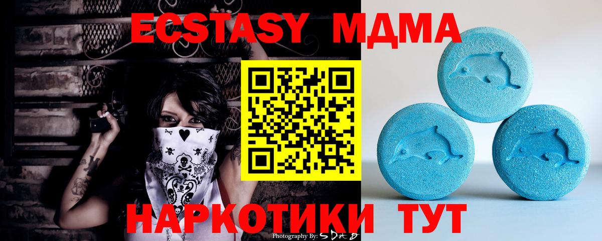 Экстази круглые Тверь