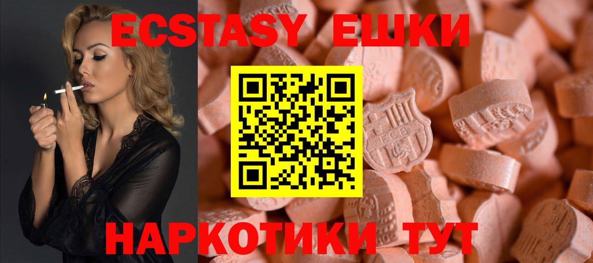 Тверь  ЭКСТАЗИ таблы  Экстази  Вход с VPN 