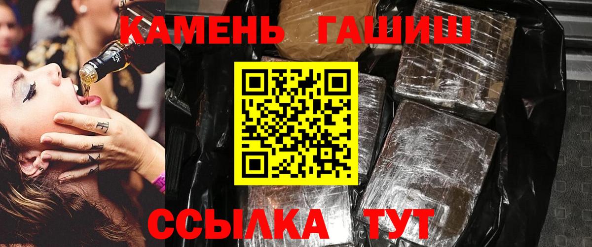 ГАШИШ Ice-O-Lator  ГАШ гашик  где продают   ГАШИШ  Вход с VPN  Тверь 