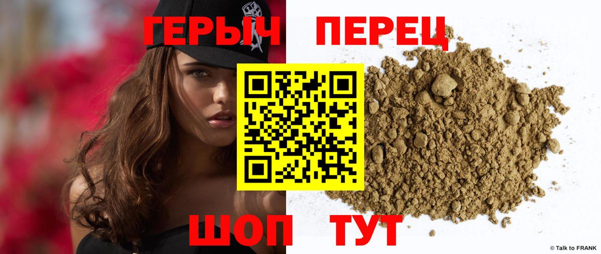 ГЕРОИН Heroin Тверь