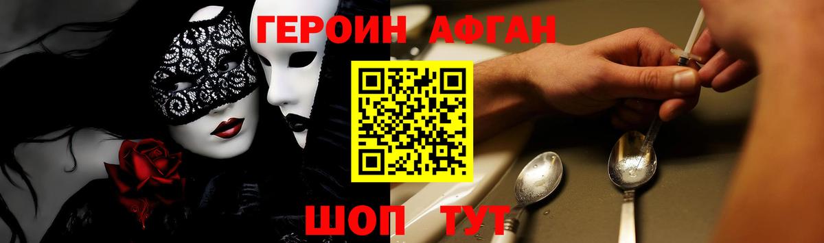 Тверь  Героин  Вход с VPN  ГЕРОИН Heroin 