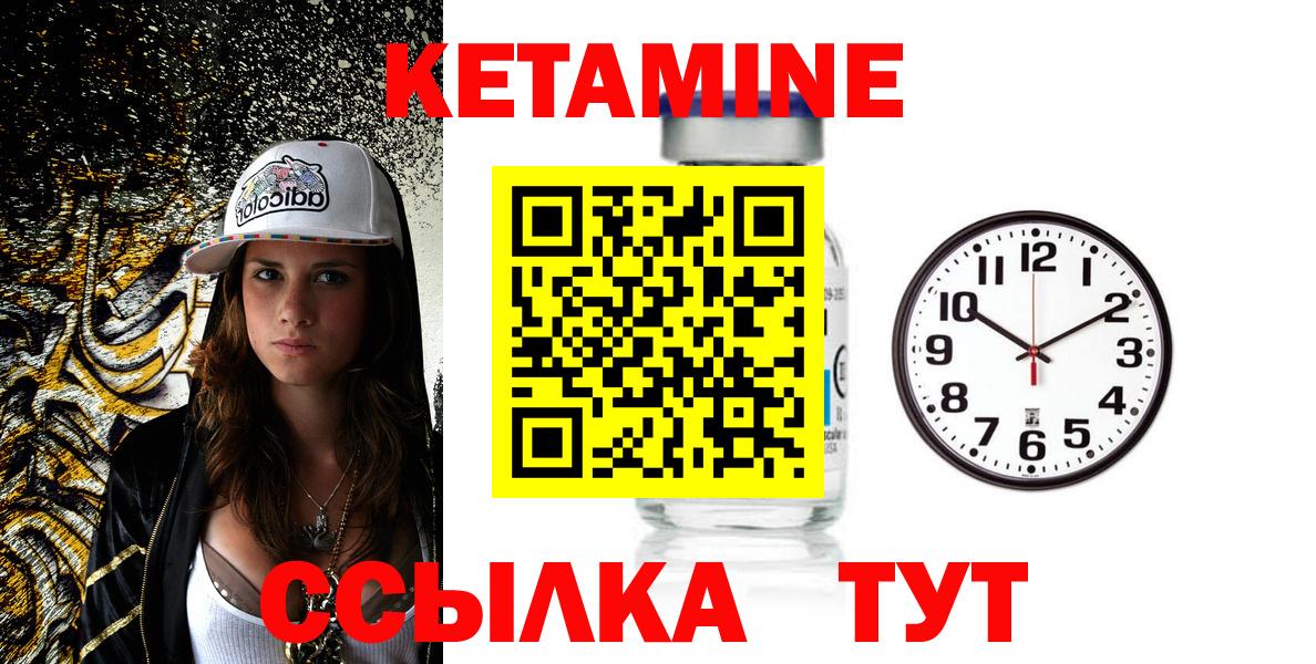 Тверь  КЕТАМИН VHQ  КЕТАМИН ketamine  Вход с VPN 