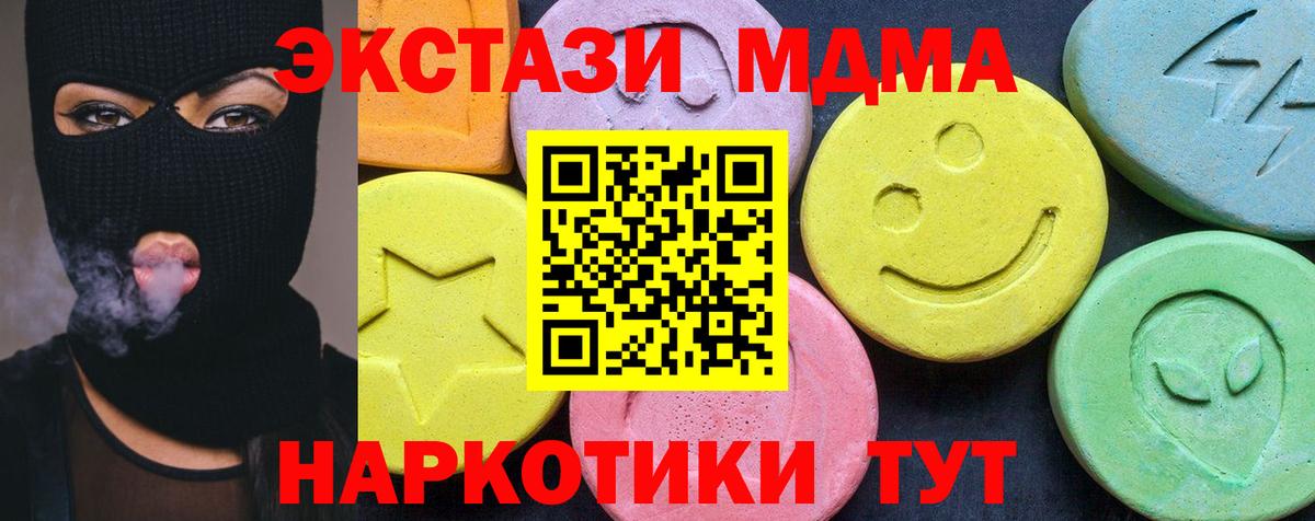 МДМА  МДМА кристаллы  Вход с VPN  Тверь 
