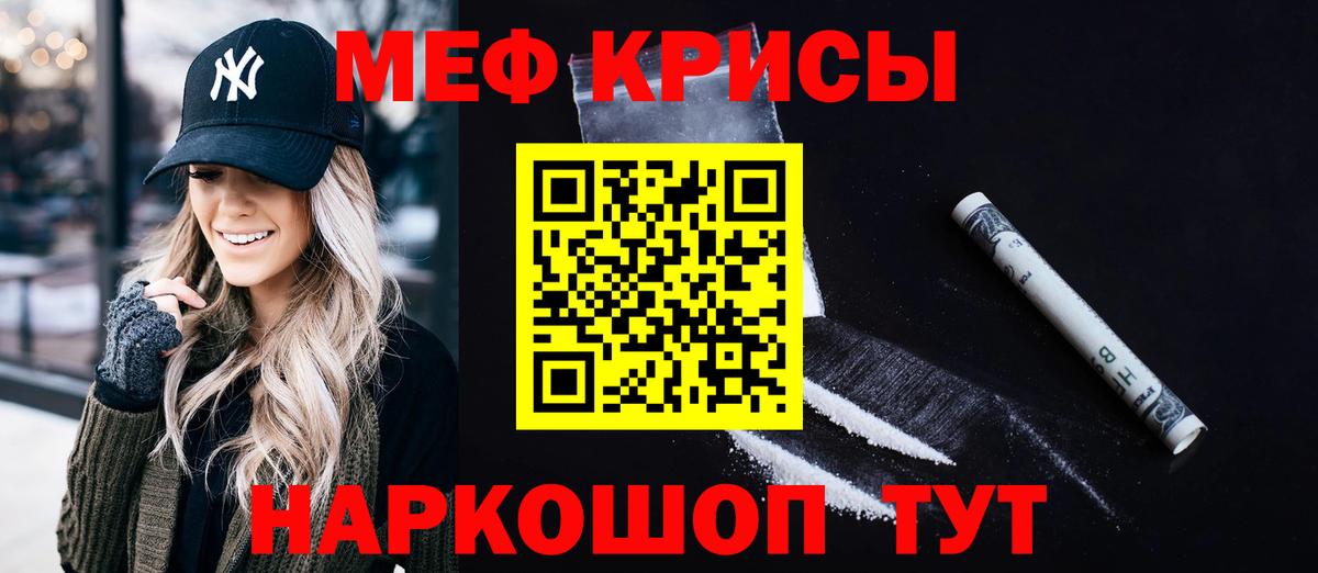 МЯУ-МЯУ мяу мяу  Меф  МЯУ-МЯУ  МЕГА ONION  Вход с VPN  Мефедрон мяу мяу  Тверь 