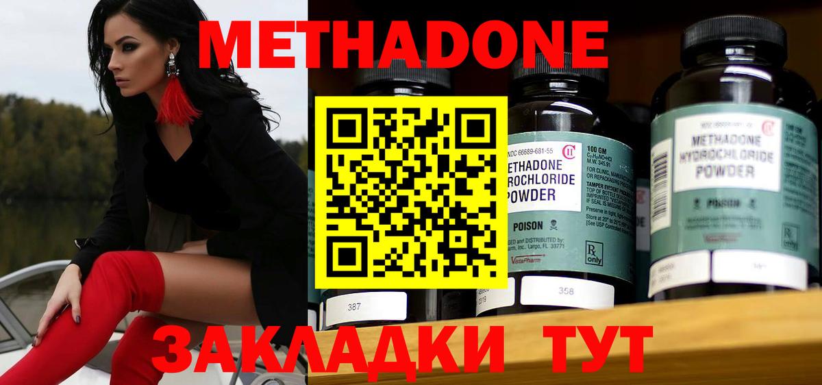 сайты даркнета официальный сайт  Вход с VPN    вход  Тверь  МЕТАДОН methadone  МЕТАДОН белоснежный 