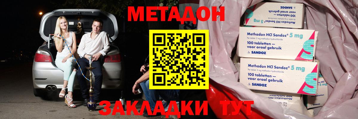 МЕТАДОН мёд Тверь