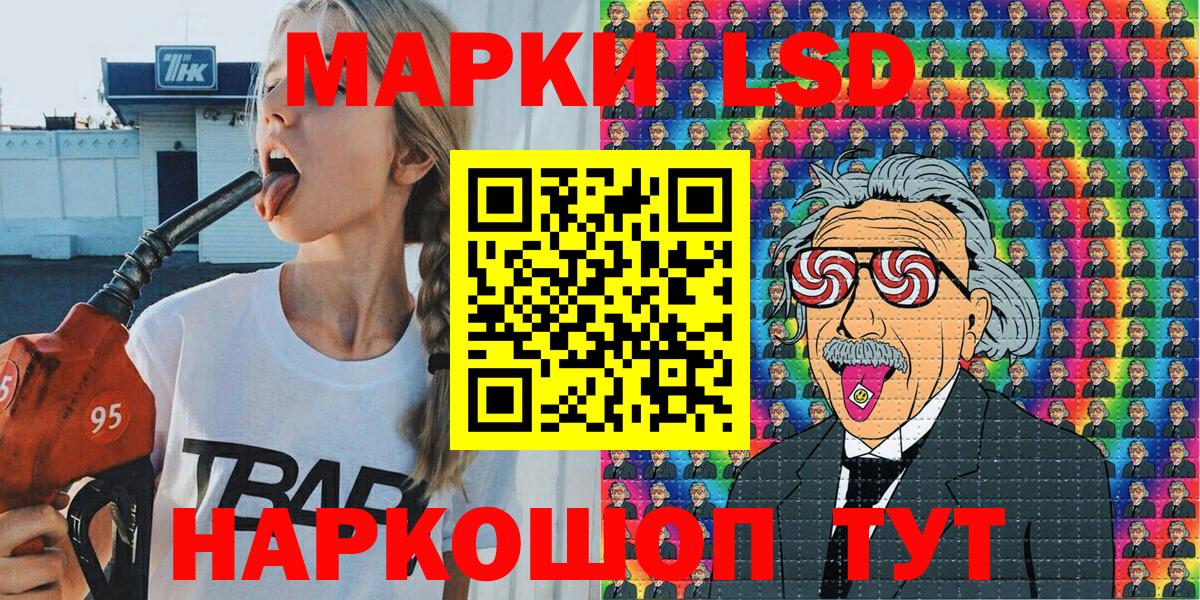 Марки 25I-NBOMe  Марки NBOMe 1,8мг  Вход с VPN  Тверь 