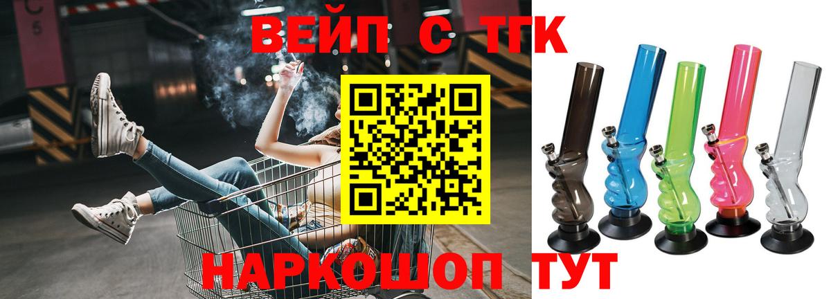 Дистиллят ТГК вейп с тгк  Дистиллят ТГК жижа  Тверь  Вход с VPN 
